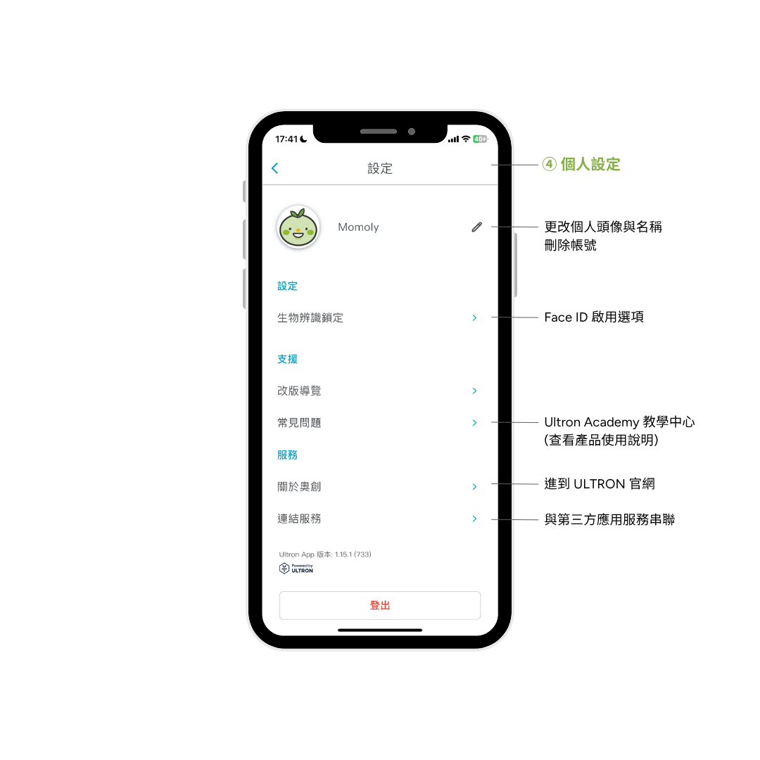 Ultron App 介紹 - ULTRON Academy